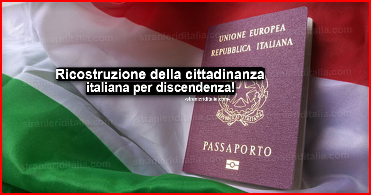 Ricostruzione della cittadinanza italiana per discendenza: Procedimento